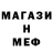 Меф VHQ Aleksei Kosarev