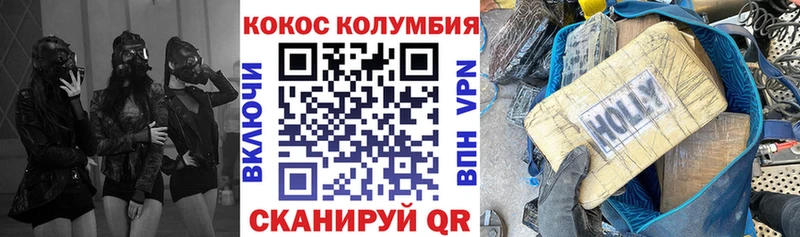 Кокаин Колумбийский  Богучар 