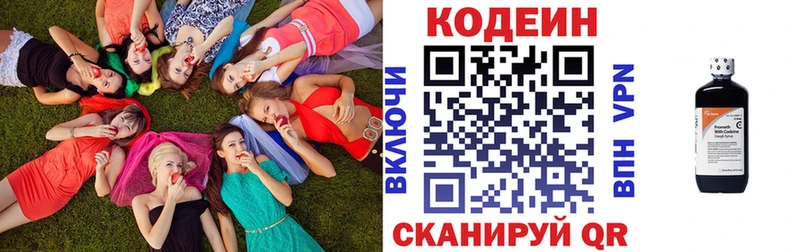 Кодеин напиток Lean (лин)  магазин    Богучар 