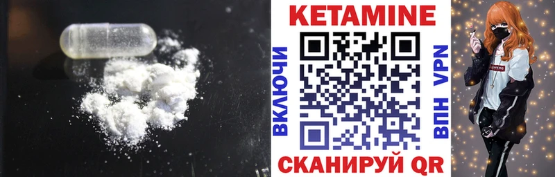 Кетамин ketamine  закладки  Богучар 