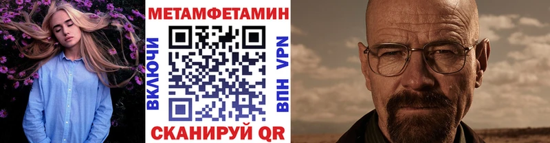 МЕТАМФЕТАМИН Methamphetamine  где купить наркотик  Богучар 